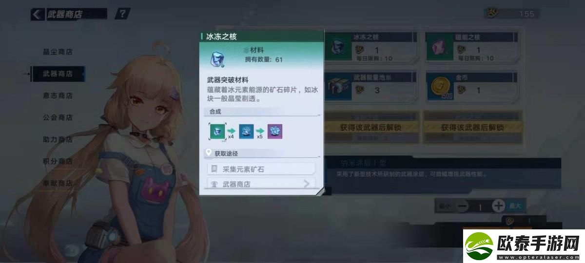 武器材料你都获取了吗