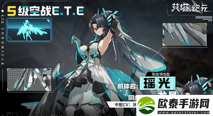 艾塔纪元开局角色选择哪个