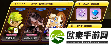 冲呀饼干人王国首冲6元角色选谁