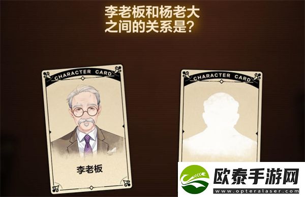 未定事件簿故城黎明的回响案情推演第四阶段