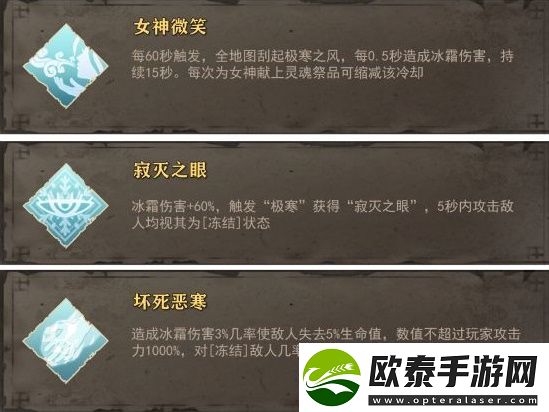 暖雪三川苦寒宗门秘籍技能有哪些