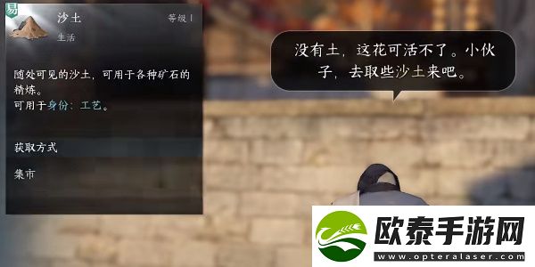 逆水寒手游花香如故任务攻略