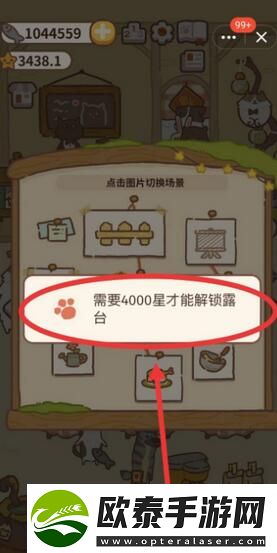 动物餐厅露台怎么解锁