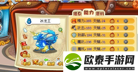 洛克王国冰龙王怎么练级