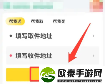 美团跑腿送东西怎么使用