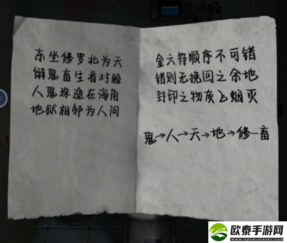 山阴游戏第三章攻略