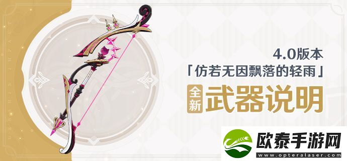 原神单手剑灰河渡手武器属性介绍