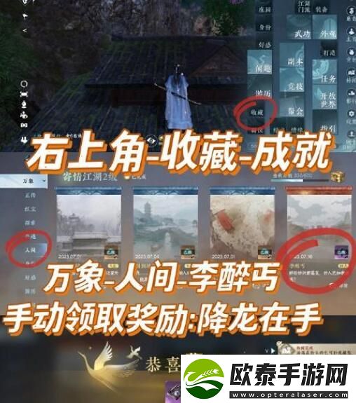 逆水寒手游降龙在手获取途径
