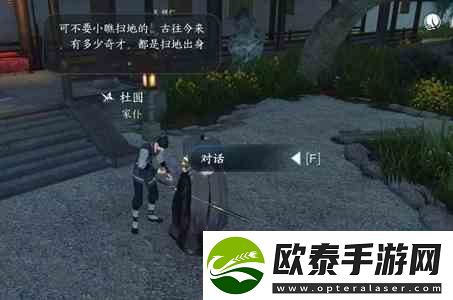 逆水寒手游退藏于密任务如何做