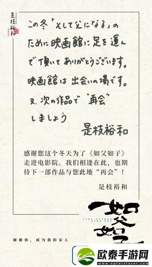 电影如父如子今日上映