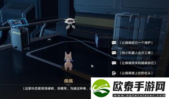 崩坏星穹铁道开局一人一狗其二攻略