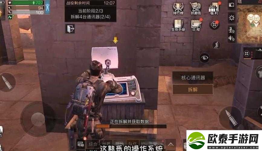 揭秘明日之后游戏佣兵通讯仪