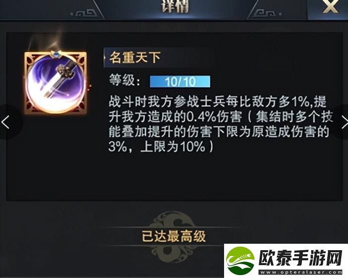 三国志战略版