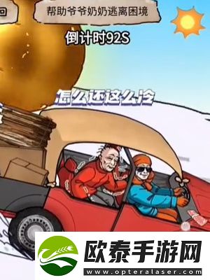 隐秘的档案雪地漂移通关攻略