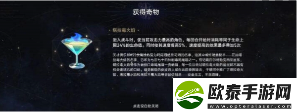 崩坏星穹铁道寰宇蝗灾奇物介绍一览