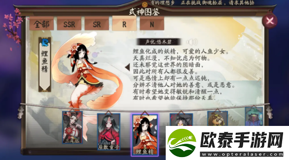 阴阳师鲤鱼精哪里多2024
