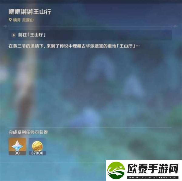 原神4.4沉玉谷隐藏锚点在哪里