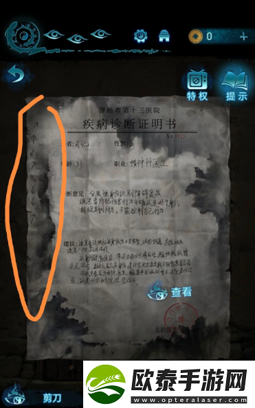 纸嫁衣6第三章肖医生家怎么进