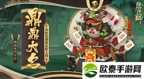 阴阳师式神青蛙瓷器点位介绍