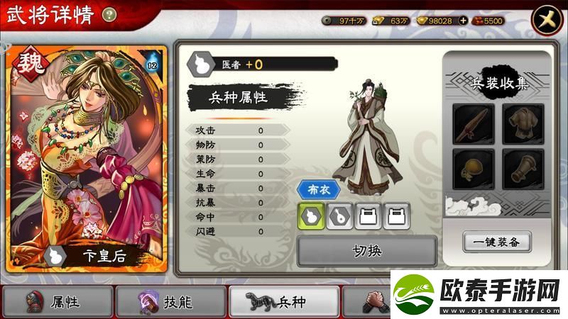 三国志大战武将科普篇——卞皇后