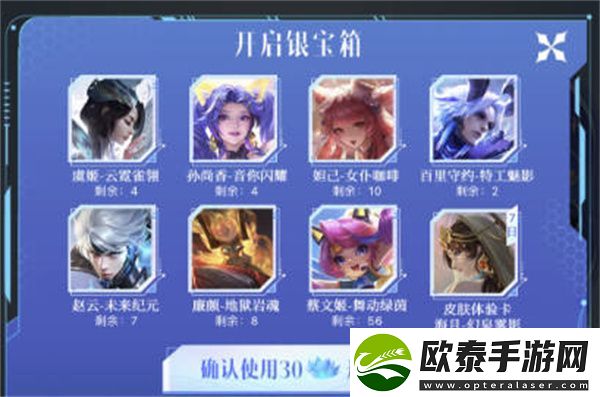 王者荣耀蓝花商店可兑换皮肤一览