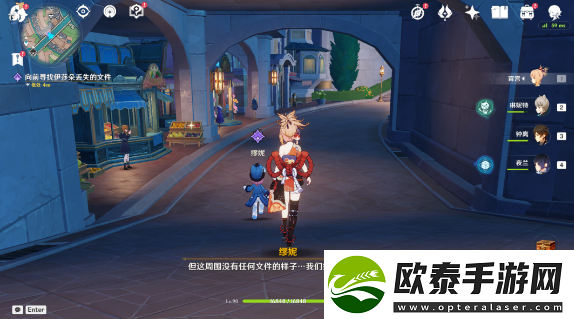 原神大街上的办公室成就攻略