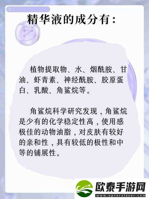 国产精华液1区2区区别大吗这两者具体差异在哪里呢