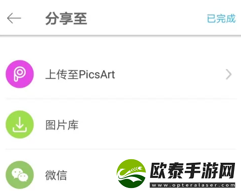 美易picsart如何去掉图片当中不需要的部分