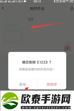 触漫删除作品方法是什么