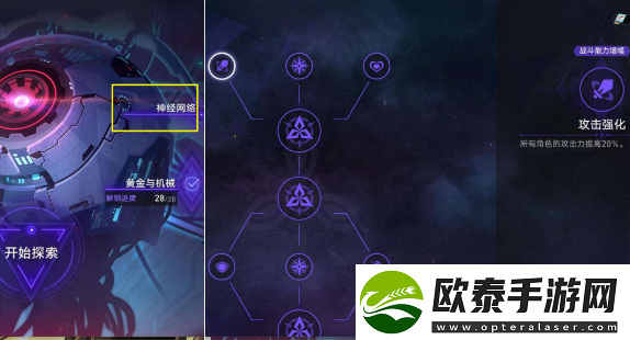 崩坏星穹铁道机械飞升成就攻略