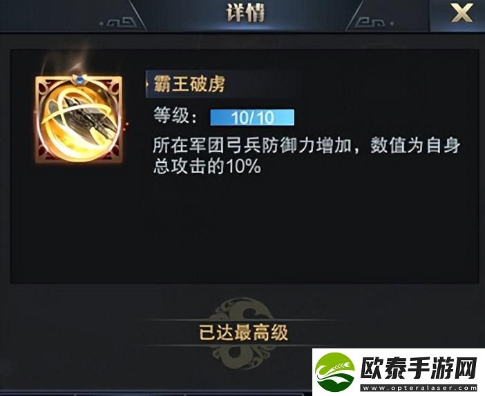 三国志战略版