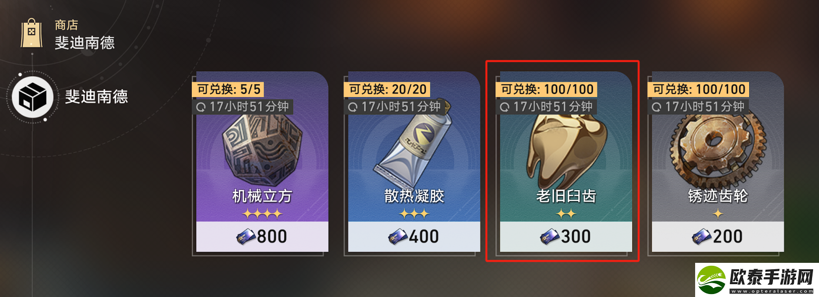 崩坏星穹铁道美食庆典第二天材料获取