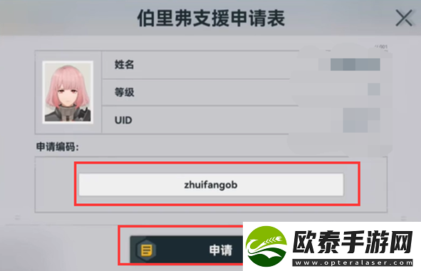 少女前线2追放兑换码在哪输入