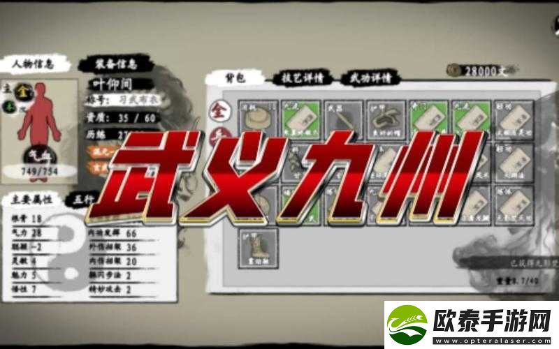 武义九州新手玩家必看