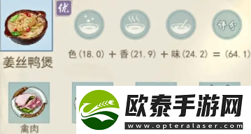 江湖悠悠精致午餐食谱大全