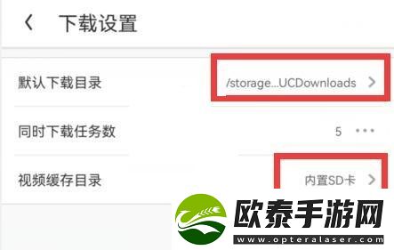 UC浏览器如何更改文件下载保存位置