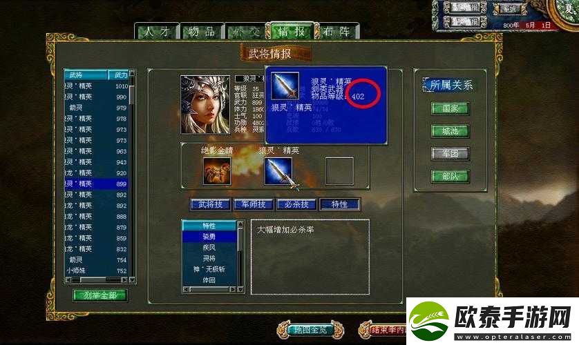 三国群英传7游戏攻略