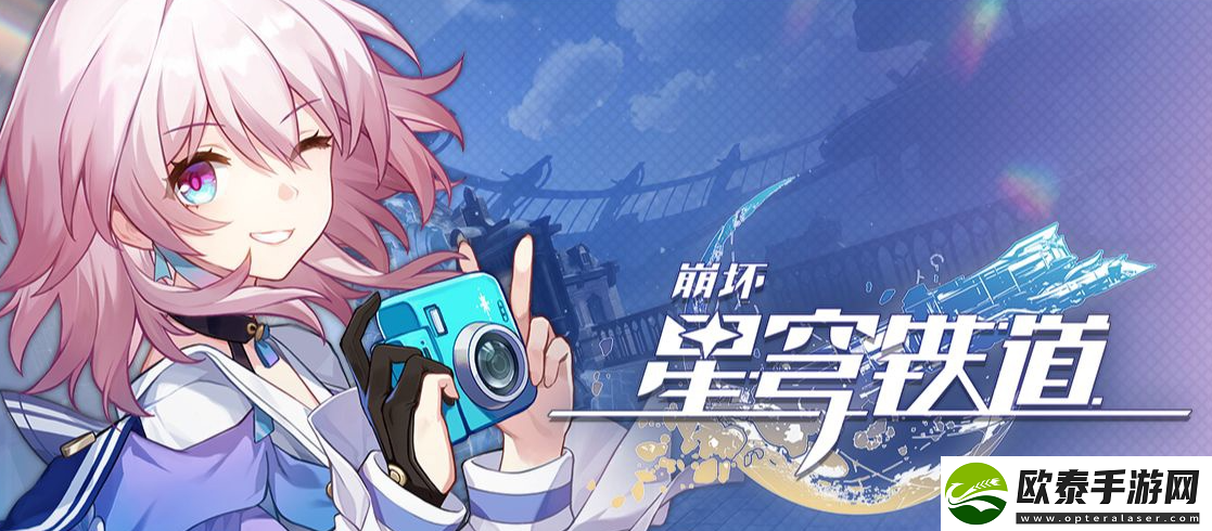 崩坏星穹铁道2023年9月21日最新兑换码