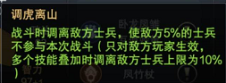 三国志战略版
