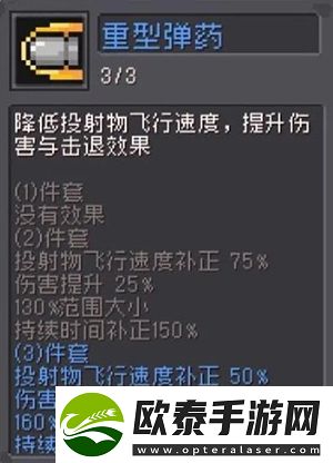 元气骑士前传游侠弹幕流攻略