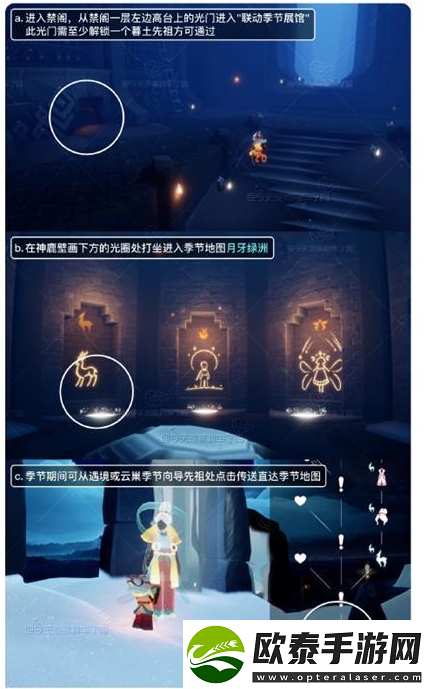 光遇九色鹿季第一个任务怎么完成