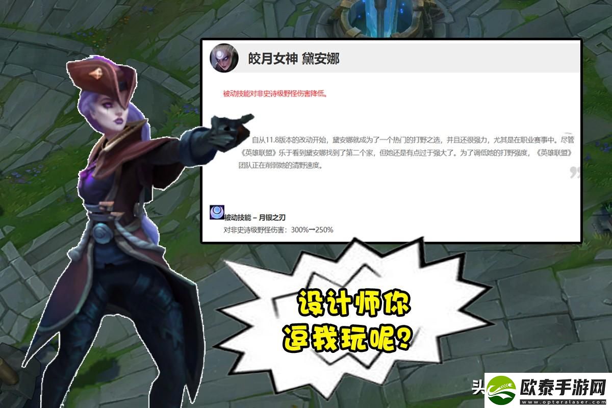 加强英雄也要挨喷