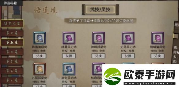 鬼谷八荒血星河怎么选血星河选择攻略