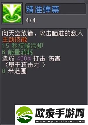 元气骑士前传游侠弹幕流攻略