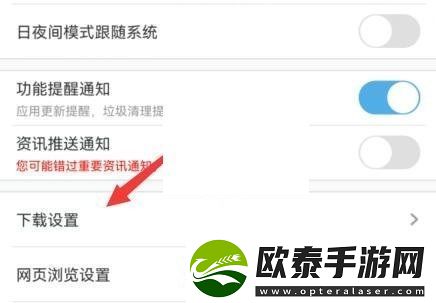 UC浏览器如何更改文件下载保存位置