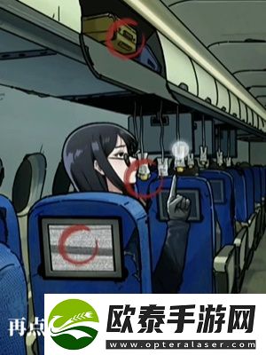 隐秘的档案死亡航班通关攻略