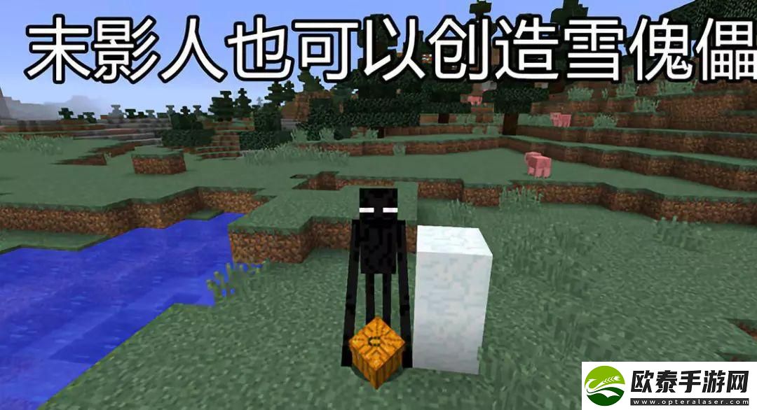 我的世界雪傀儡的两种奇特用法