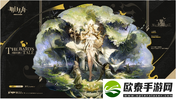 明日方舟巫异盛宴系列时装什么时候上架