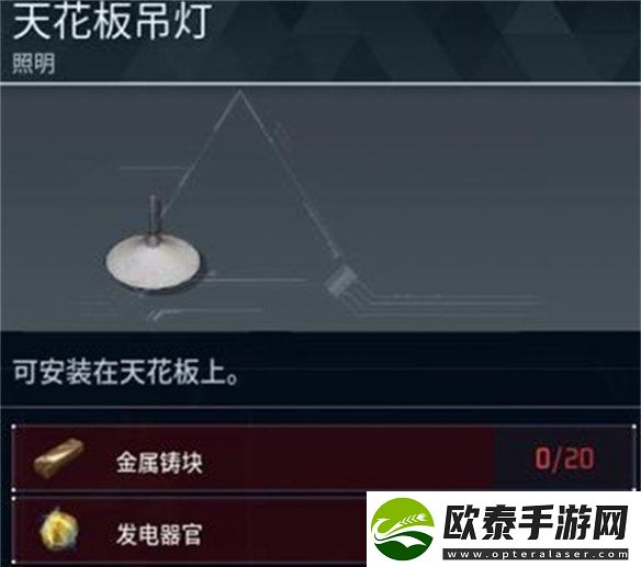 幻兽帕鲁天花板吊灯怎么获得