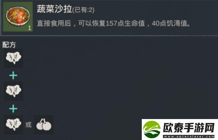 黎明重生食谱大全